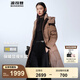 波司登（BOSIDENG）【反季】羽絨服鵝絨女款長款脫卸帽新國標90絨商場同款寬松外套 珍珠淺咖7B17 M 165/88A