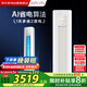 華凌3匹空調(diào)柜機(jī)超省電一級能效變頻冷暖立式客廳臥室節(jié)能智能除濕防直吹政府補(bǔ)貼KFR-72LW/N8HA1Ⅲ-A