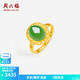 周六福（ZLF）  金鑲玉足金戒指女氣質(zhì)大方和田碧玉活口戒指送媽媽禮物15號（可調(diào)節(jié)）