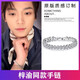 QMXD梓渝直播同款滿(mǎn)鉆愛(ài)心手鏈男士氣質(zhì)輕奢高級感精致設計感逆愛(ài)手飾 逆愛(ài)梓渝同款?lèi)?ài)心手鏈