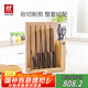 雙立人（ZWILLING）Point菜刀刀具套裝水果刀剪刀砍骨刀切片刀廚刀磁吸刀架廚具8件套