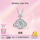 周六福（ZLF）  S925銀飾項鏈女單顆星球吊墜閃耀輕奢氣質(zhì)鏈墜送女友 鏈墜鏈長(cháng)40+5cm