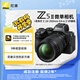 尼康（Nikon）Z5II全畫幅微單相機(jī) 微單套機(jī) （ Z 24-200mm f/4-6.3 VR 微單鏡頭）尼康云創(chuàng) 攝影 直播