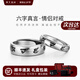 銘揚(yáng)飾海 999足銀六字真言情侶戒指一對指環(huán)開口戒男女對戒520情人節(jié)禮物 【一對】情侶戒指+紅色禮盒