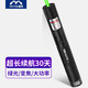 魔鐵（MOTIE）激光筆燈大功率遠射綠光紅外線(xiàn)充電售樓沙盤(pán)鐳射筆逗貓沙漠指星筆 【戶(hù)外探險推薦】-M305黑色綠光【超亮超長(cháng)續航款】