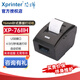 芯燁（XINYE）XP-76IIH 針式小票打印機 76mm兩三聯(lián)打印機卷式國稅發(fā)票餐飲票據收銀 發(fā)票打印機 小票打印機 XP-76IIH（USB接口）