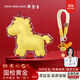 周金生黃金馬上有錢(qián)金片鑰匙扣馬年生肖掛件足金999送老婆生日禮物定價(jià) 馬上有錢(qián)【絨布袋】 0.1g