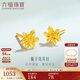 六福珠寶 足金梔子花黃金耳釘 計價(jià)G01G0027DS 約1.00克