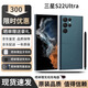 三星（SAMSUNG）Galaxy S22 Ultra港版美版百倍長(cháng)焦拍照游戲曲屏手寫(xiě)筆5G庫存手機 S22Ultra霧松綠 12+512G港澳臺 雙卡 曬單送禮