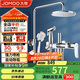 九牧（JOMOO）花灑淋浴花灑套裝自動除垢增壓噴槍淋浴器36484-526/1B-1