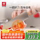 雙立人（ZWILLING）菜刀切菜刀水果刀切片刀刀具不銹鋼 NOW S多用刀 18cm