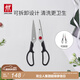 雙立人（ZWILLING）TWIN Point廚房剪刀輔食剪刀剪骨刀食物剪刀家用可拆卸含剪刀套
