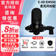 E-XD EM500電容式話(huà)筒人聲錄制廣播電臺抖音直播專(zhuān)用電容麥 E-XD EM500標配