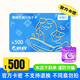 【謹防電信詐騙-電子卡】500元攜程任我行禮品卡 卡號卡密機票 酒店 郵輪 門票旅游加權(quán)益券