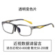 川藏行（chuanzangxing）近視跑步眼鏡馬拉松運動戶外定制配有度數(shù)變色太陽鏡偏光護目墨鏡 透明變色片【留言近視數(shù)據(jù)】