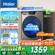 海爾（Haier）【25年新品超越系列】家電補貼滾筒洗衣機全自動(dòng)12公斤\13公斤大容量精華洗2.0智投晶彩觸控除菌螨 【12-50D單洗】大筒徑+1.12洗凈比+除毛洗