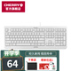 CHERRY 櫻桃KC1000 有線鍵鼠套裝 鍵盤鼠標(biāo) 薄膜鍵盤輕音 商務(wù)辦公家用鍵盤 KC1000 白色鍵盤