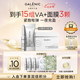 科蘭黎（GALENIC）趙麗穎同款 VA精華12組 次拋抗皺緊致精華液 七夕情人節禮物