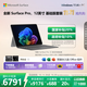 微軟Surface Pro 12英寸 二合一筆記本電腦  輕薄本 AI+PC 驍龍 X Plus 16G 512G 亮鉑金鍵盤(pán)套裝