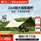 牧高笛（MOBIGARDEN）俊庭牛津布黑膠天幕 戶(hù)外露營(yíng)大空間防雨防曬蝶形黑膠天幕 俊庭530和風(fēng)沙（配2根支撐桿）