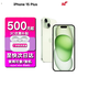 蘋(píng)果15plus iPhone15Plus支持移動(dòng)聯(lián)通電信5G iPhone15Plus 綠色6.7英寸 256GB 公開(kāi)版全網(wǎng)通