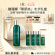 赫蓮娜HR綠寶瓶新肌水200ml精華爽膚水保濕護(hù)膚品七夕情人節(jié)禮物送女友