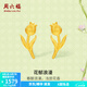 周六福  黃金耳釘女花郁浪漫足金耳飾安妮的花園系列 計價 1.75g