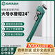 世達（SATA）鋼制重型管子鉗水管鉗大號水管鉗子工具   24”   70817