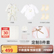 英氏（YEEHOO）新生兒衣服禮盒套裝嬰幼兒見(jiàn)面禮寶寶禮物【8件套-5A抗菌】