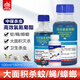 中保（ZhB）高效氯氰菊酯 滅蚊子蒼蠅蟑螂跳蚤藥下水道養殖場(chǎng)衛生殺蟲(chóng)劑 100ml