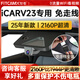 智看適用奇瑞iCAR V23專用高清4K行車記錄儀免走線前后雙錄停車監(jiān)控 25款icar V23專用 套餐一：4K版單鏡頭+64G內存卡