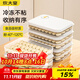 炊大皇 多功能餃子盒4層1蓋加大收納盒冰箱保鮮盒食品級冷凍水餃餛飩盒