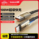 倍思Type-C數據線6A充電線100W/88W超級快充USB-C車載適用華為Pura70/Mate70pro榮耀小米手機平板5A線