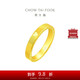 周大福時鐘愛心黃金戒指男(工費260)17號約7.15g F222352