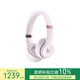 beats Solo 4 無線頭戴式藍(lán)牙耳機(jī) 【雙11】空間音頻 無損音頻 兼容蘋果安卓系統(tǒng) 云彩粉