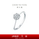 周大福寵愛(ài)捧花鉆戒18K金鑲鉆石戒指 婚戒12號(hào) U181064七夕禮物
