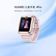 華為兒童手表 4 Pro手表智能手表支持兒童微信電話(huà) 暢連視頻 AI定位 燈光守護 粉色