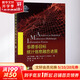 多源多目標(biāo)統(tǒng)計(jì)信息融合進(jìn)展