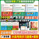 【官方直營】春季高考廣東語數(shù)英2026復(fù)習(xí)資料普通高中學(xué)業(yè)水平考試 贏在春季高考2026小高考學(xué)考教材歷年真題模擬試卷考點答案解析視頻課程題庫 春季高考廣東語數(shù)英2025復(fù)習(xí)資料 語數(shù)英3科【必刷題】