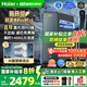 海爾（Haier）鮮活水ProMax【國家補(bǔ)貼20%】小紅花凈水器家用1400G高流速8年長效進(jìn)口RO反滲透膜直飲水機(jī)凈飲機(jī) 【8年進(jìn)口RO膜】鮮活水ProMax
