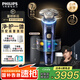 飛利浦剃須刀電動(dòng)【周杰倫同款】全新9系Ultra旋護(hù)式刮胡刀剃胡刀送男友送長輩七夕情人節(jié)禮物 XP9401
