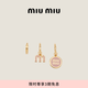 MIU MIU【禮物】繆繆女士涂琺瑯金屬耳環(huán)套裝 蘭花粉