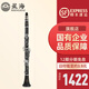 星海（XINGHAI INSTRUMENT）單簧管XC-17J 降b調(diào)黑管樂器 初學(xué)考級學(xué)校樂團入門業(yè)余演奏款 升級款XC-17J單簧管