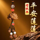 迪加倫新款桃木蓮花汽車(chē)掛件國風(fēng)高擋車(chē)內出入平安吊飾車(chē)載后視鏡掛飾