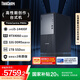 聯(lián)想ThinkCentre P900c 專業(yè)設(shè)計游戲臺式電腦主機(jī)(酷睿14代i5-14400F RTX4060 32G 1TB)國家補(bǔ)貼20%