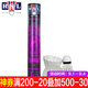 RSL羽毛球鴨毛球12只裝飛行穩(wěn)定比賽訓(xùn)練耐打?qū)I(yè)用球 RSL4 77速 1筒
