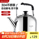 美廚（maxcook）電水壺 304不銹鋼燒水壺 5L加厚鳴音 自動斷電防干燒TB-24
