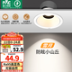 雷士（NVC）射燈led防眩超薄筒燈嵌入式天花燈網(wǎng)紅小山丘背景墻客廳臥室孔燈 雪月Ra95-白杯7W三色-開孔75mm