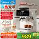美的（Midea）【政府補貼】意式半自動(dòng)咖啡機冷熱雙萃研磨一體機全自動(dòng)家用磨豆咖啡機可打奶泡GE5110七夕送禮物