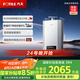 方太（FOTILE）【國家補貼以舊換新】16升天然氣燃氣熱水器 家用廚房強排水伺服變頻恒溫即熱沐浴洗澡S16D1-FR